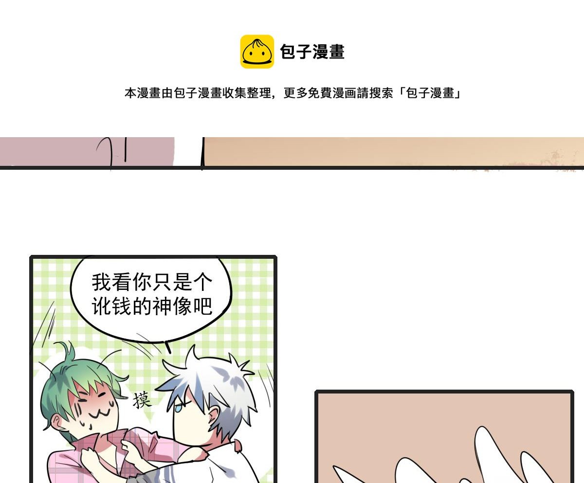 第51话 专属许愿池！