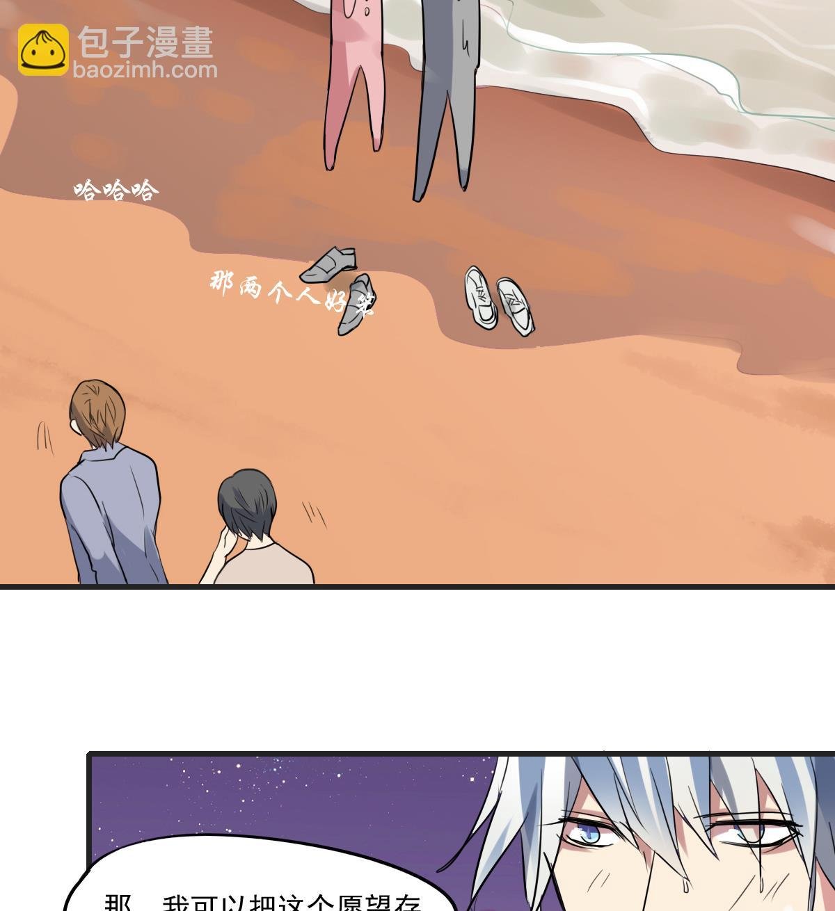 第51话 专属许愿池！