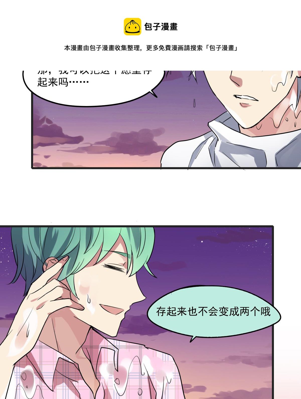 第51话 专属许愿池！