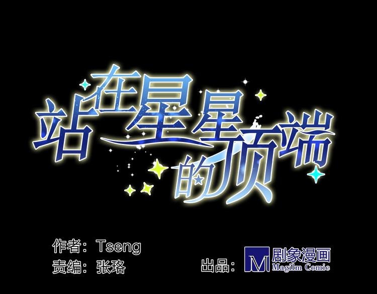 第5话 你想让我被禁播吗！