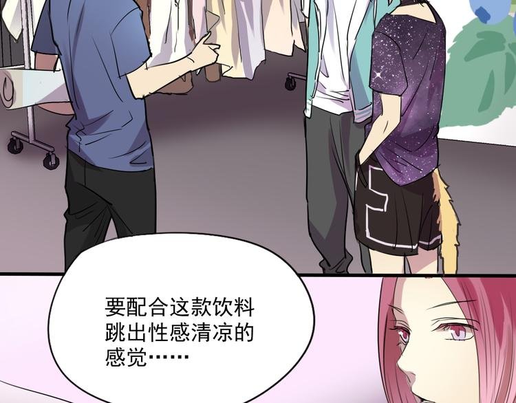 第5话 你想让我被禁播吗！