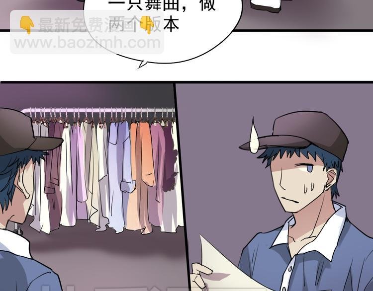 第5话 你想让我被禁播吗！