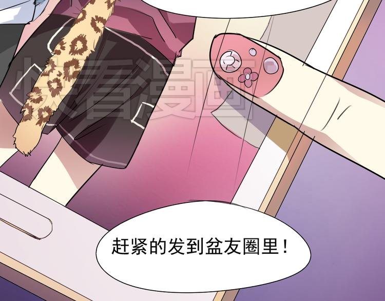 第5话 你想让我被禁播吗！
