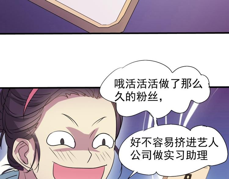 第5话 你想让我被禁播吗！