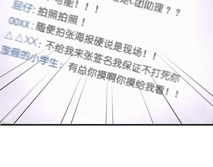 第5话 你想让我被禁播吗！