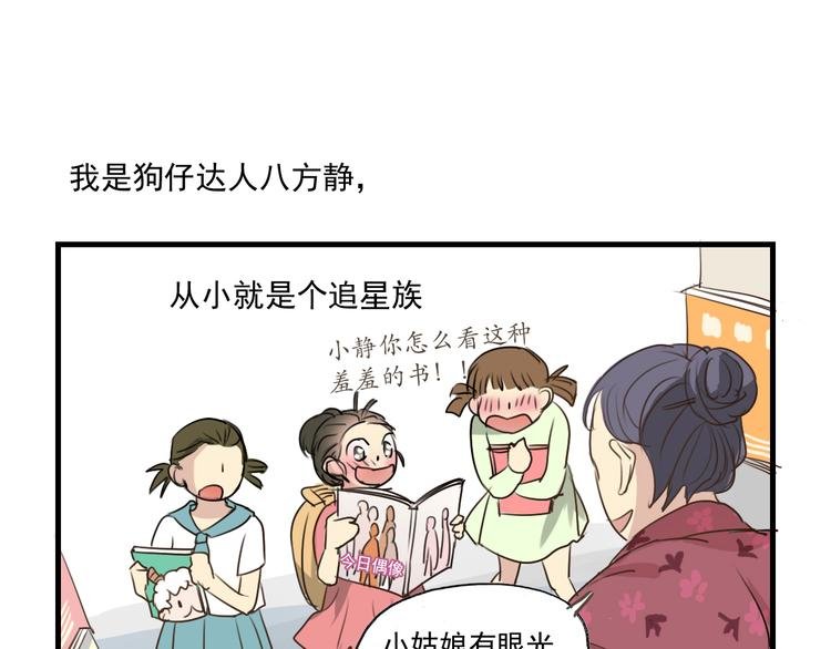 第5话 你想让我被禁播吗！