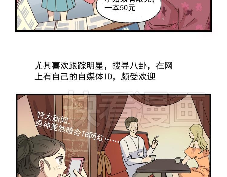 第5话 你想让我被禁播吗！