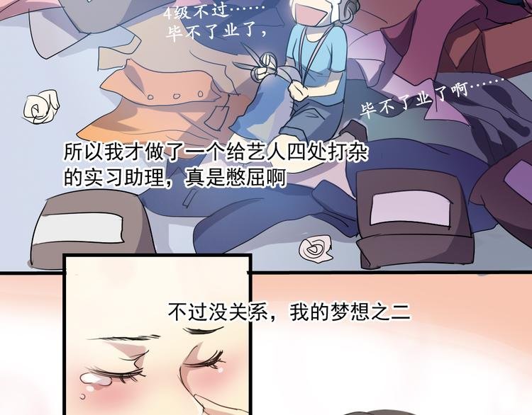第5话 你想让我被禁播吗！