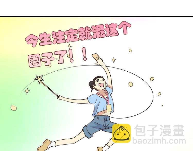 第5话 你想让我被禁播吗！