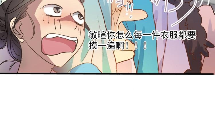 第5话 你想让我被禁播吗！
