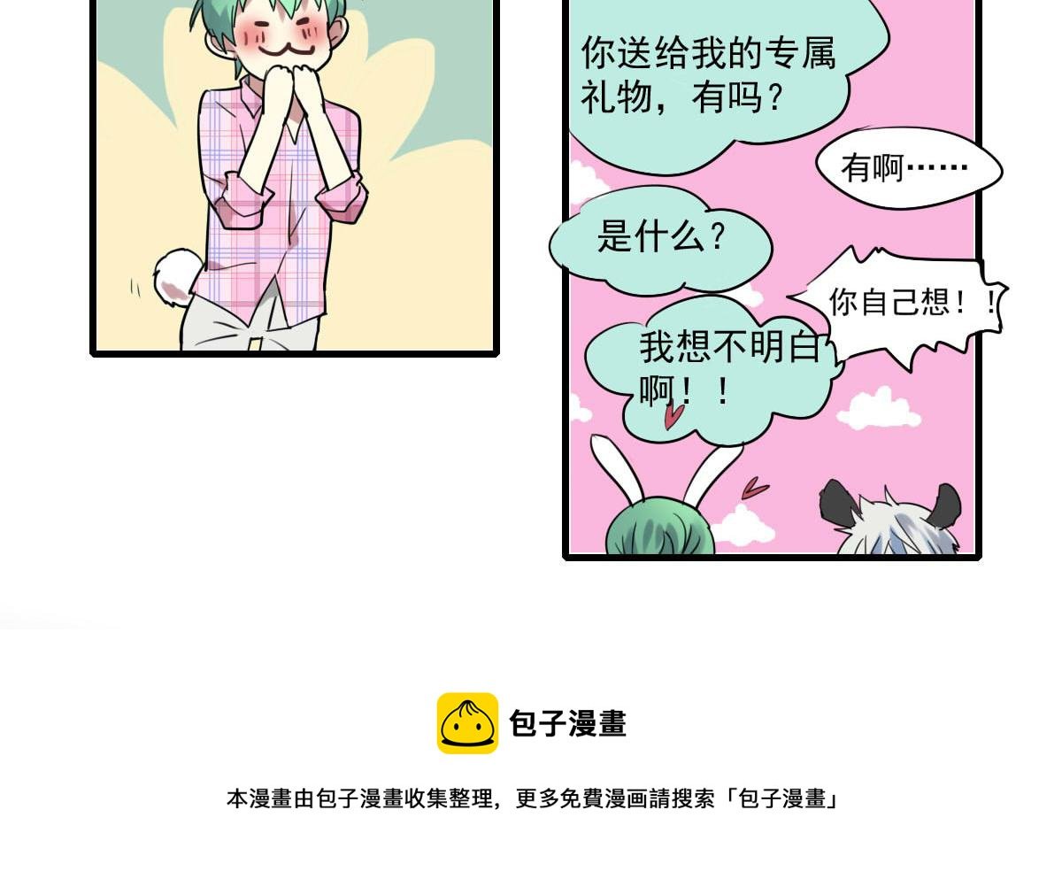 第52话 之前的结果
