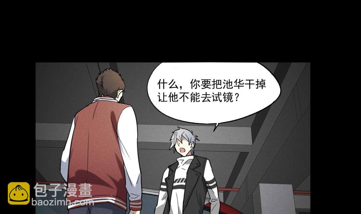 第54话 公开关系