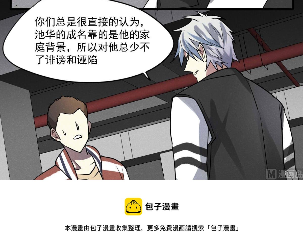 第54话 公开关系