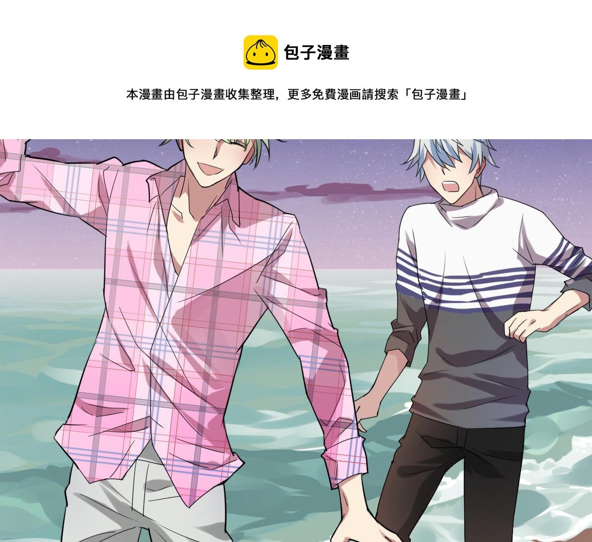 第54话 公开关系