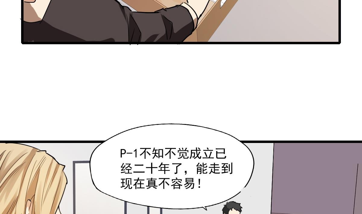 第55话 躲开！让我先溜！