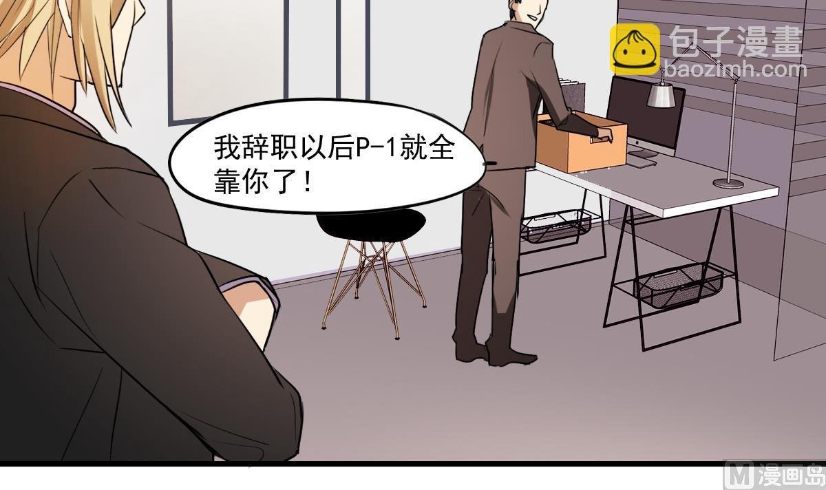 第55话 躲开！让我先溜！
