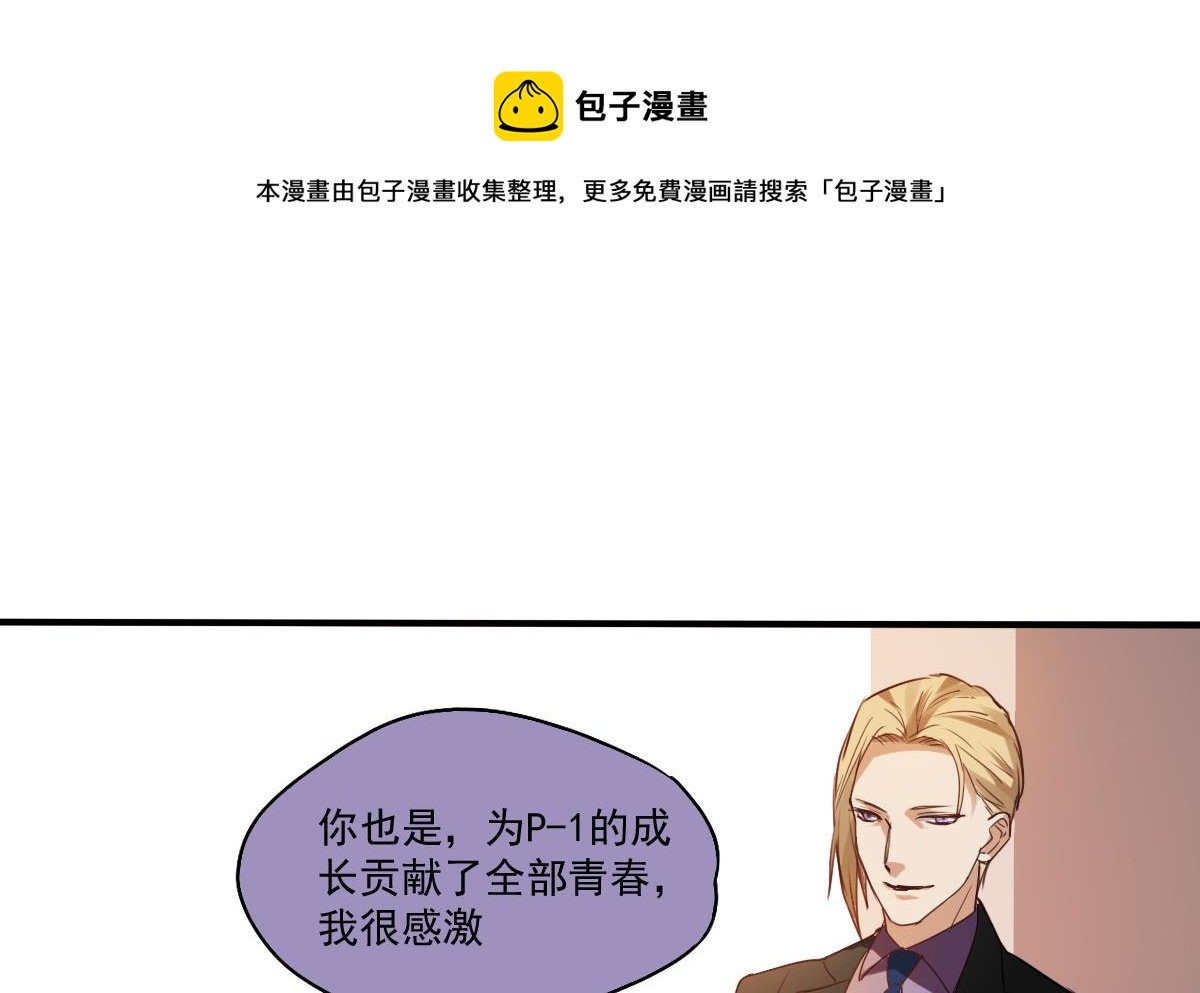 第55话 躲开！让我先溜！