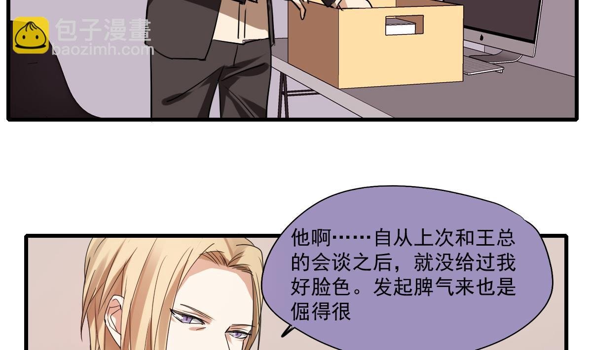 第55话 躲开！让我先溜！