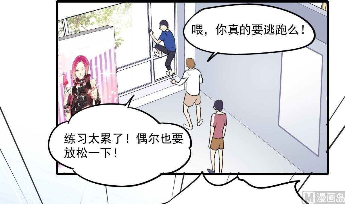 第55话 躲开！让我先溜！