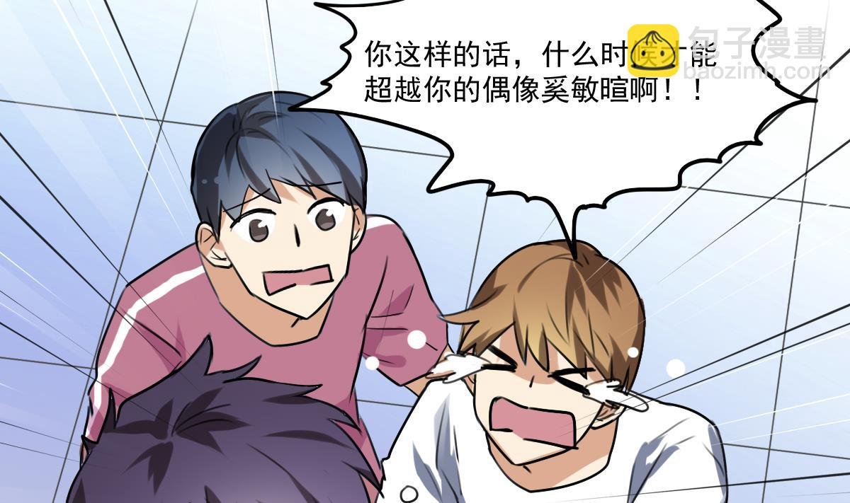 第55话 躲开！让我先溜！