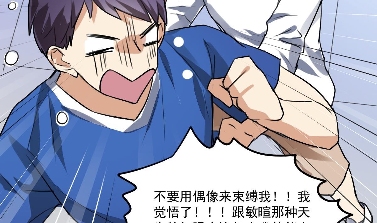 第55话 躲开！让我先溜！