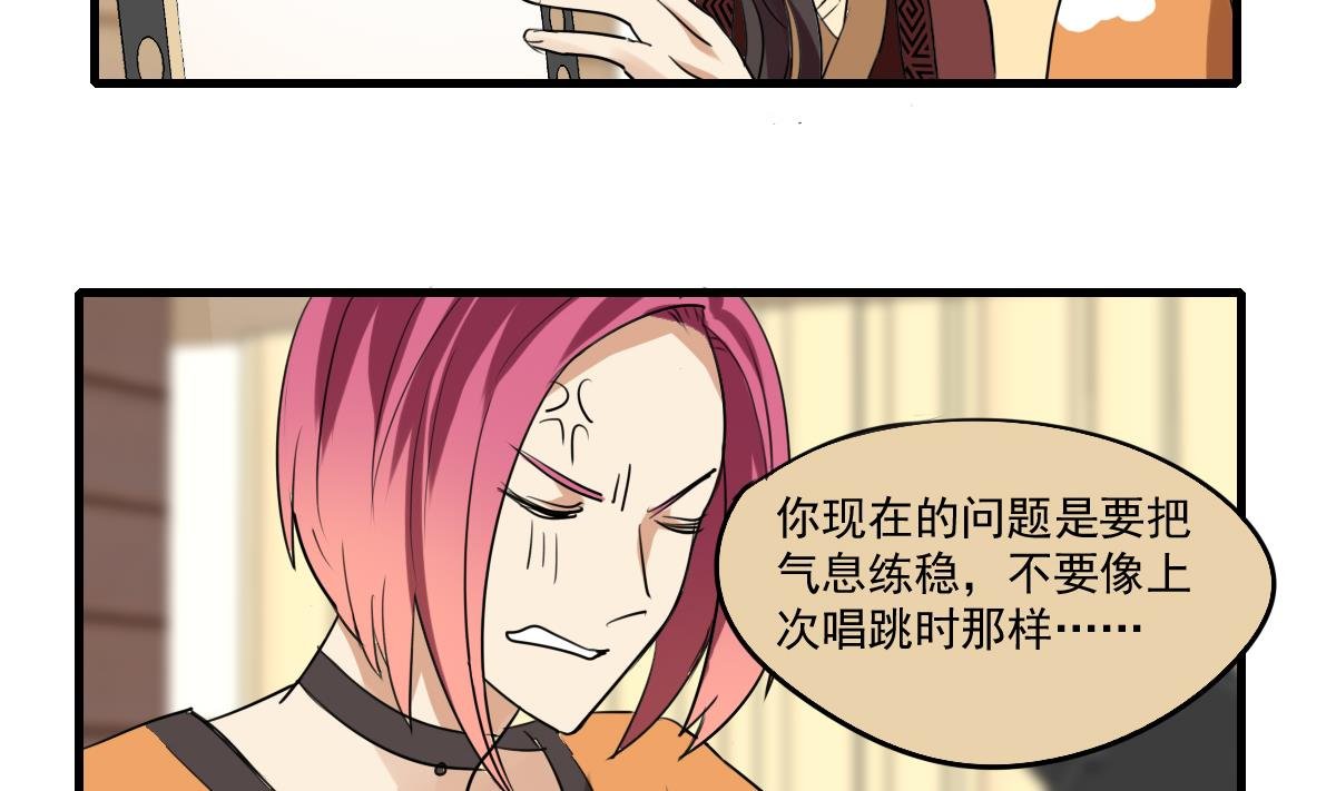 第56话 暄暄的状态
