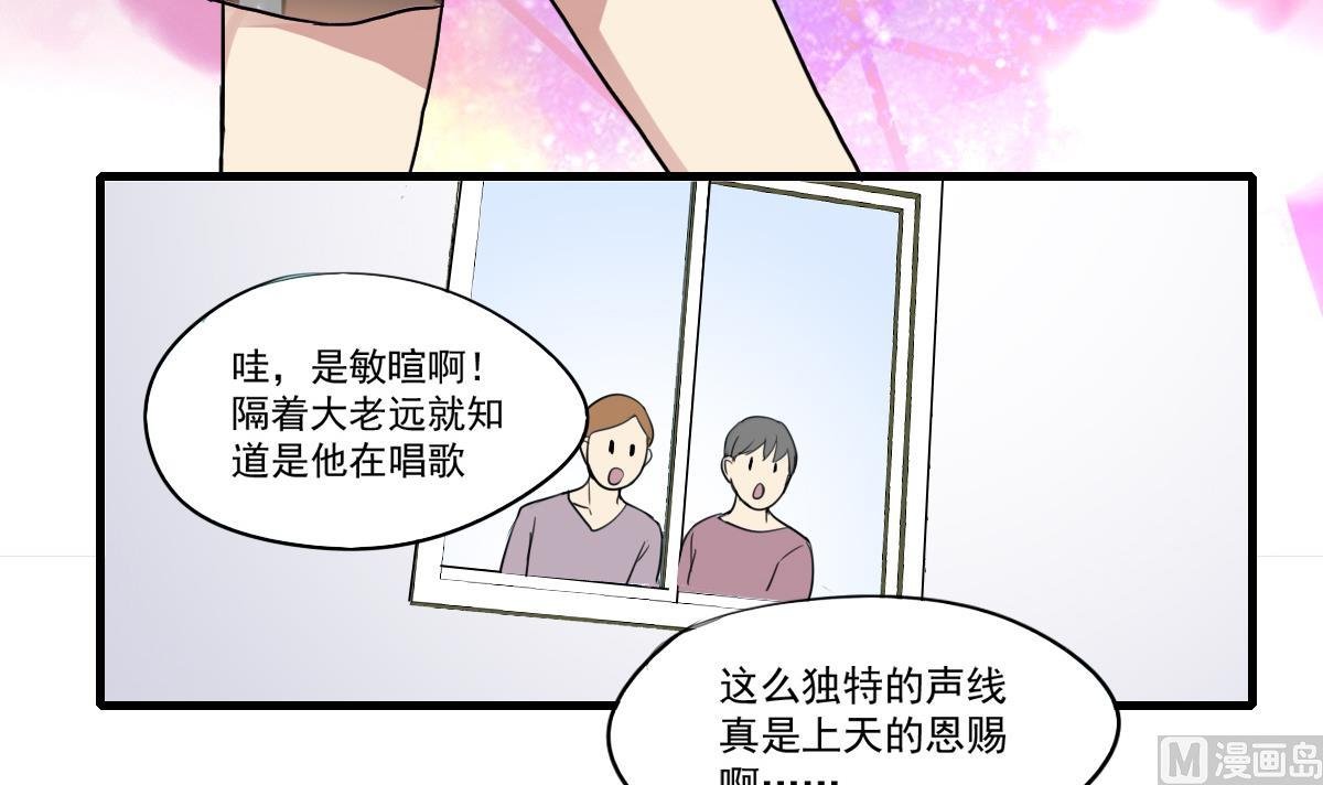 第56话 暄暄的状态