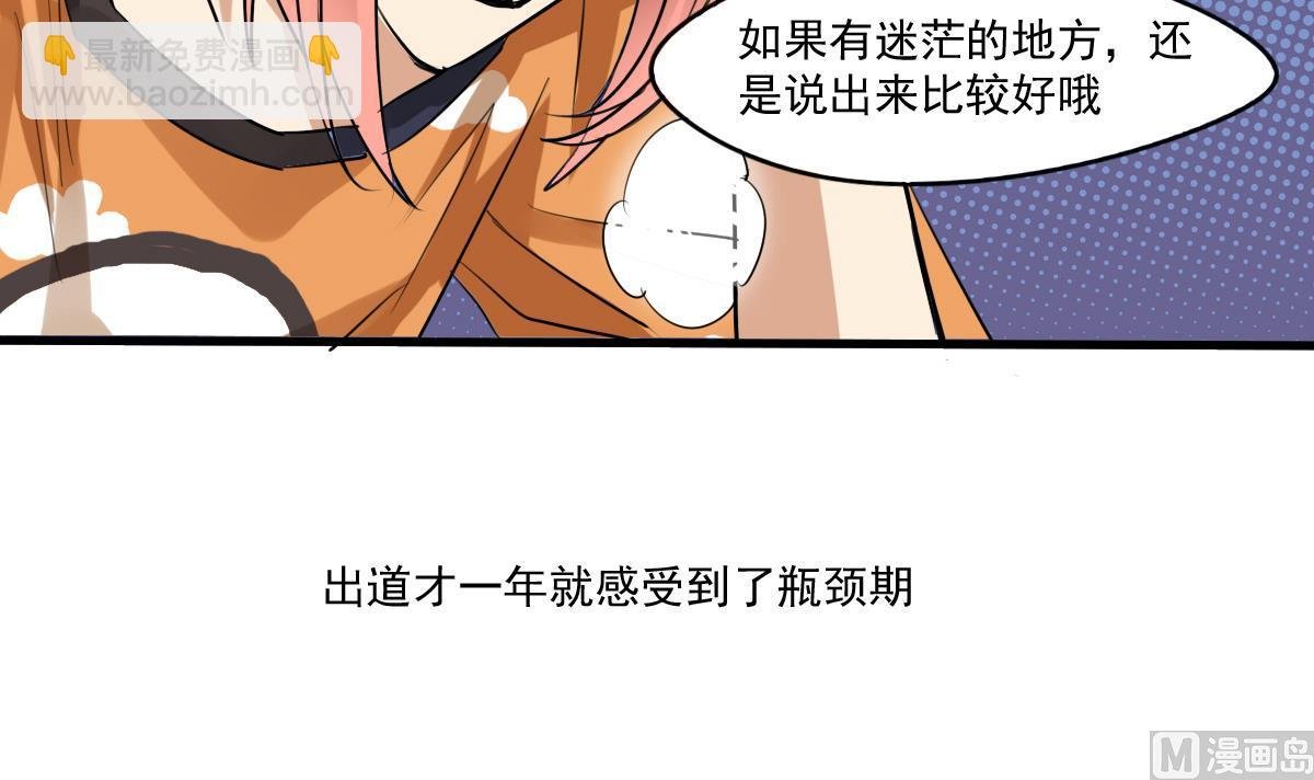 第56话 暄暄的状态