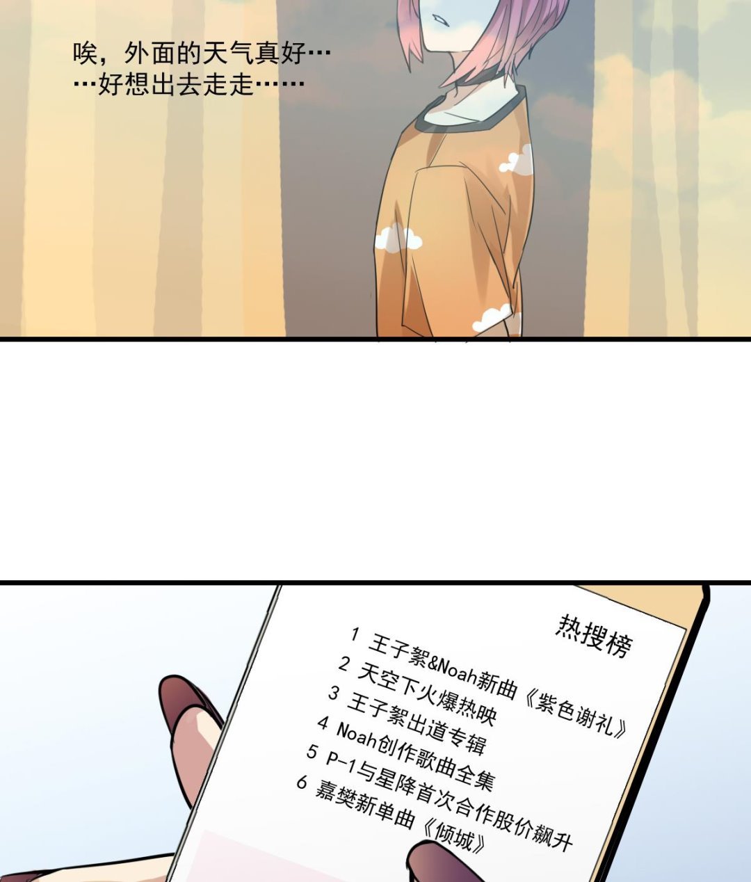 第56话 暄暄的状态
