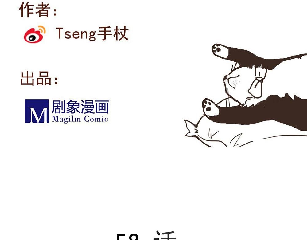 第58话 不太好的状况