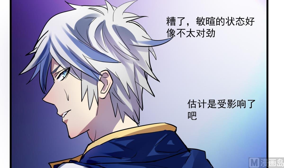 第59话 炸毛？尾巴！