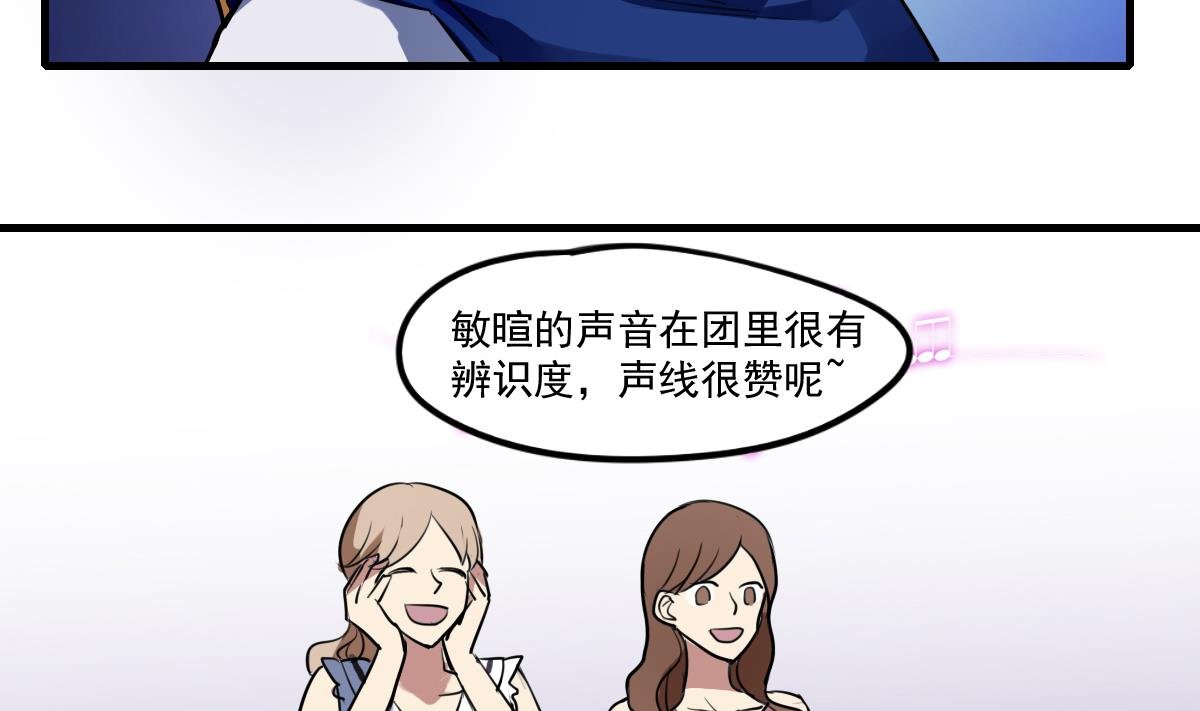 第59话 炸毛？尾巴！