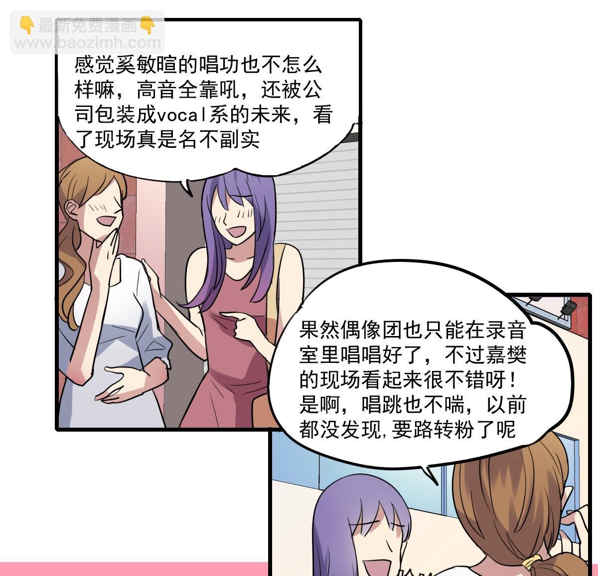 第59话 炸毛？尾巴！