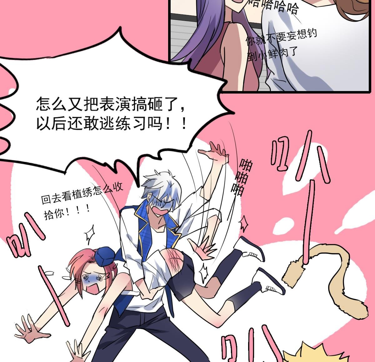 第59话 炸毛？尾巴！