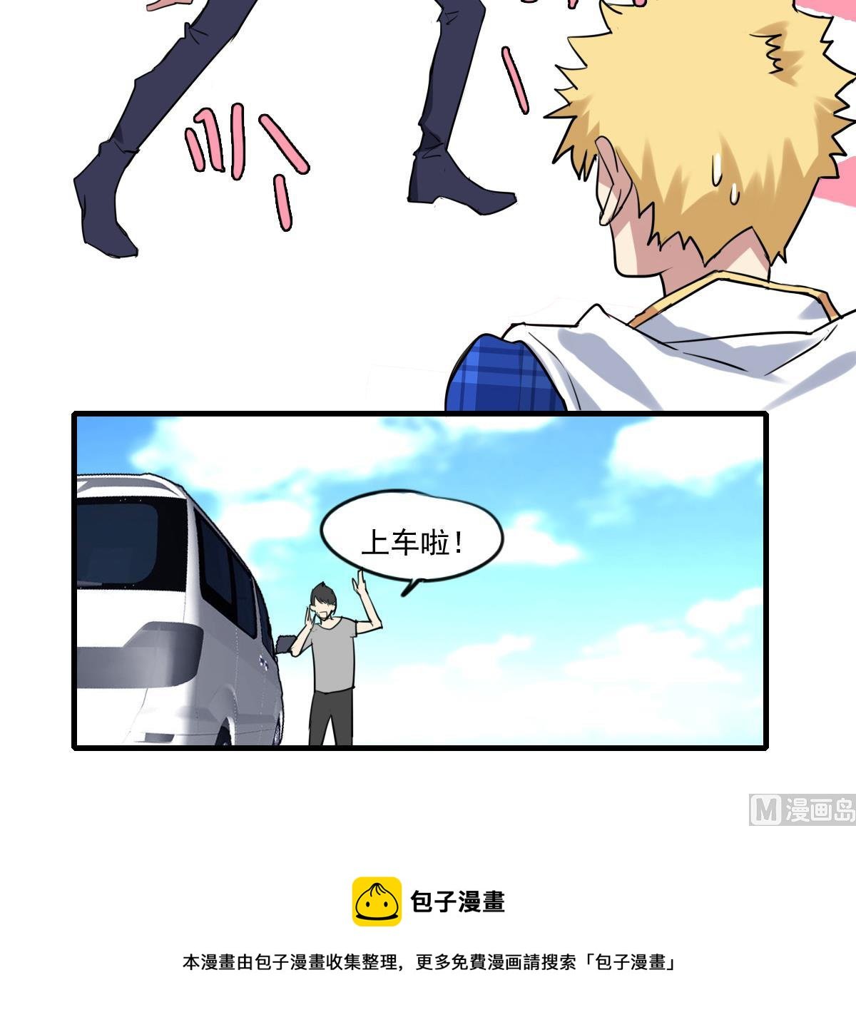 第59话 炸毛？尾巴！