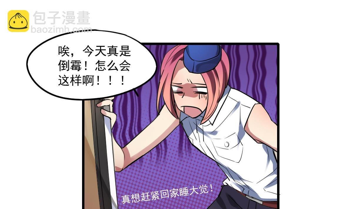 第59话 炸毛？尾巴！