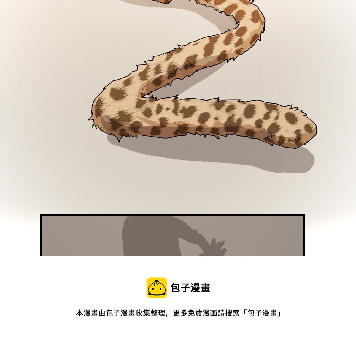 第59话 炸毛？尾巴！