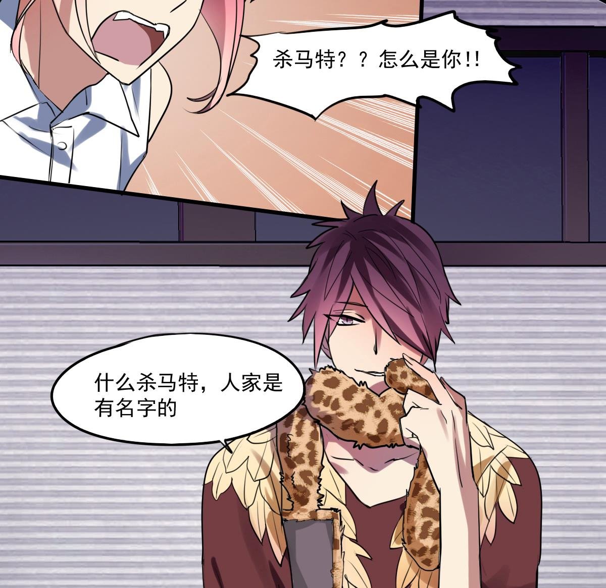 第60话 脑残粉？