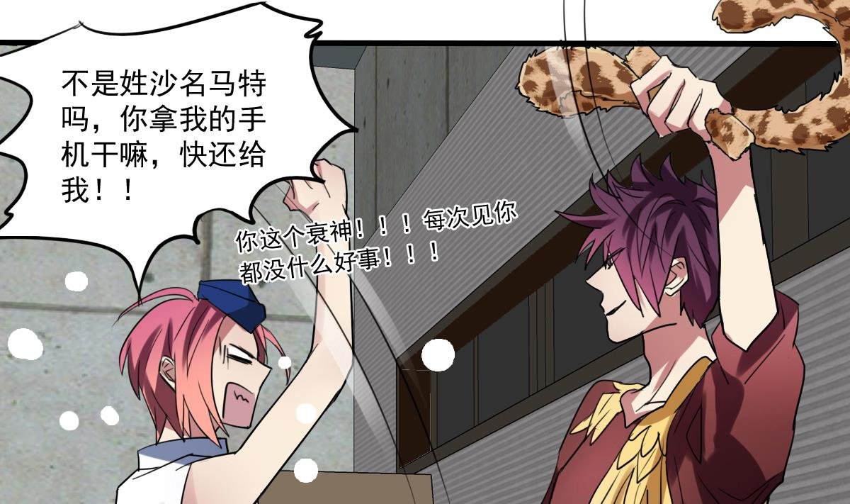 第60话 脑残粉？