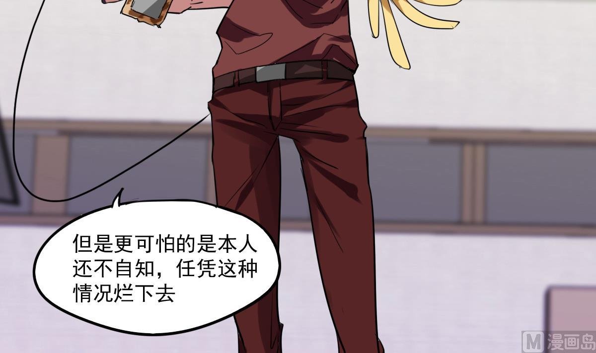 第60话 脑残粉？