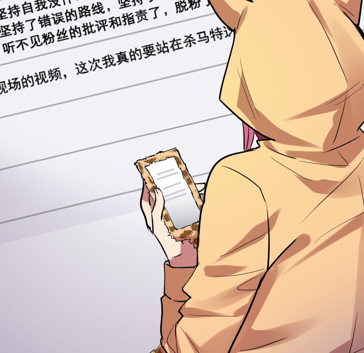 第61话 人言可畏