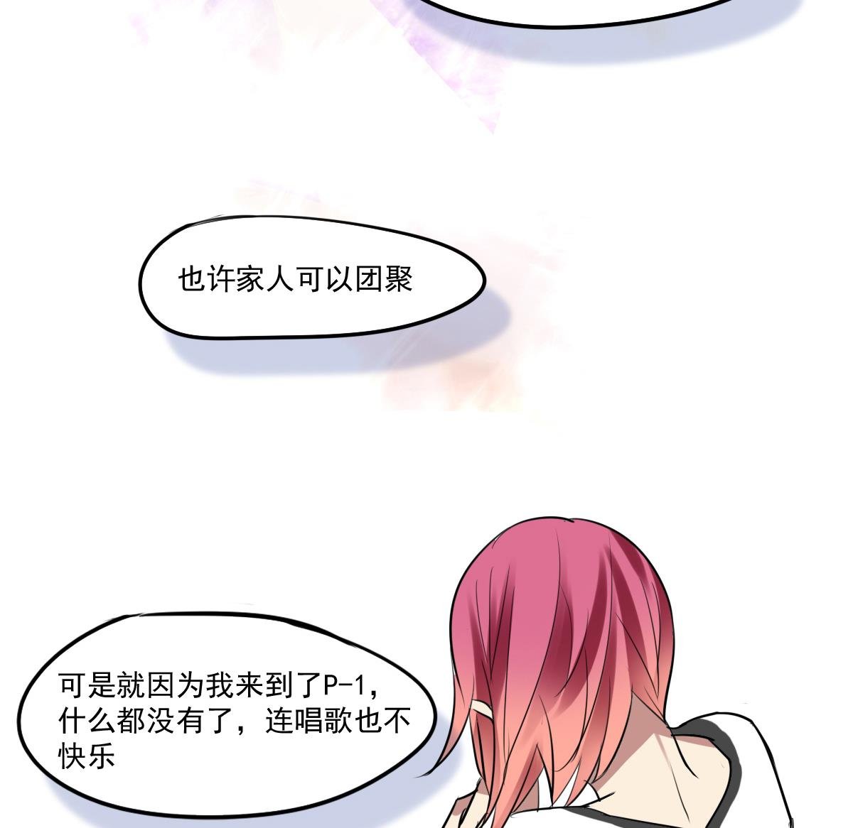 第63话 需要安慰的暄暄喵