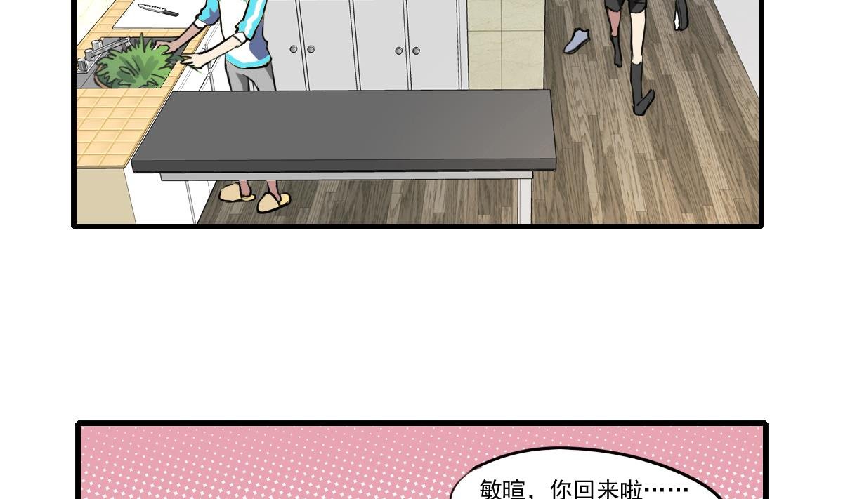 第63话 需要安慰的暄暄喵