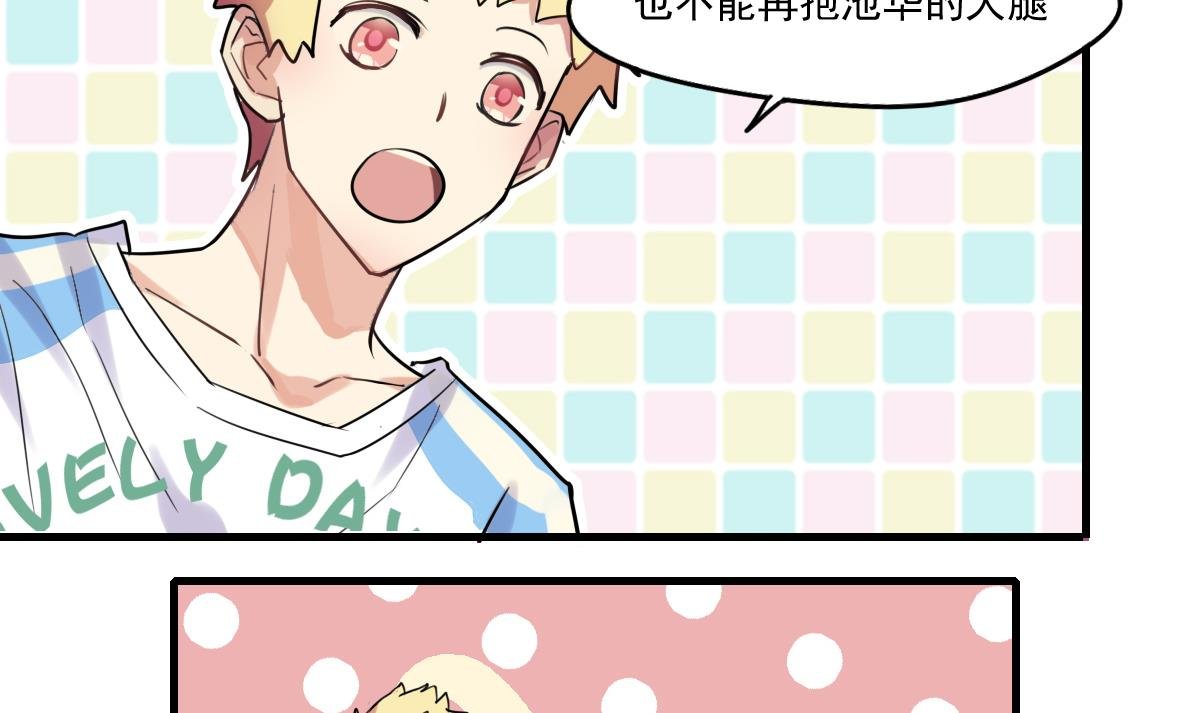 第64话 要开心起来哦~