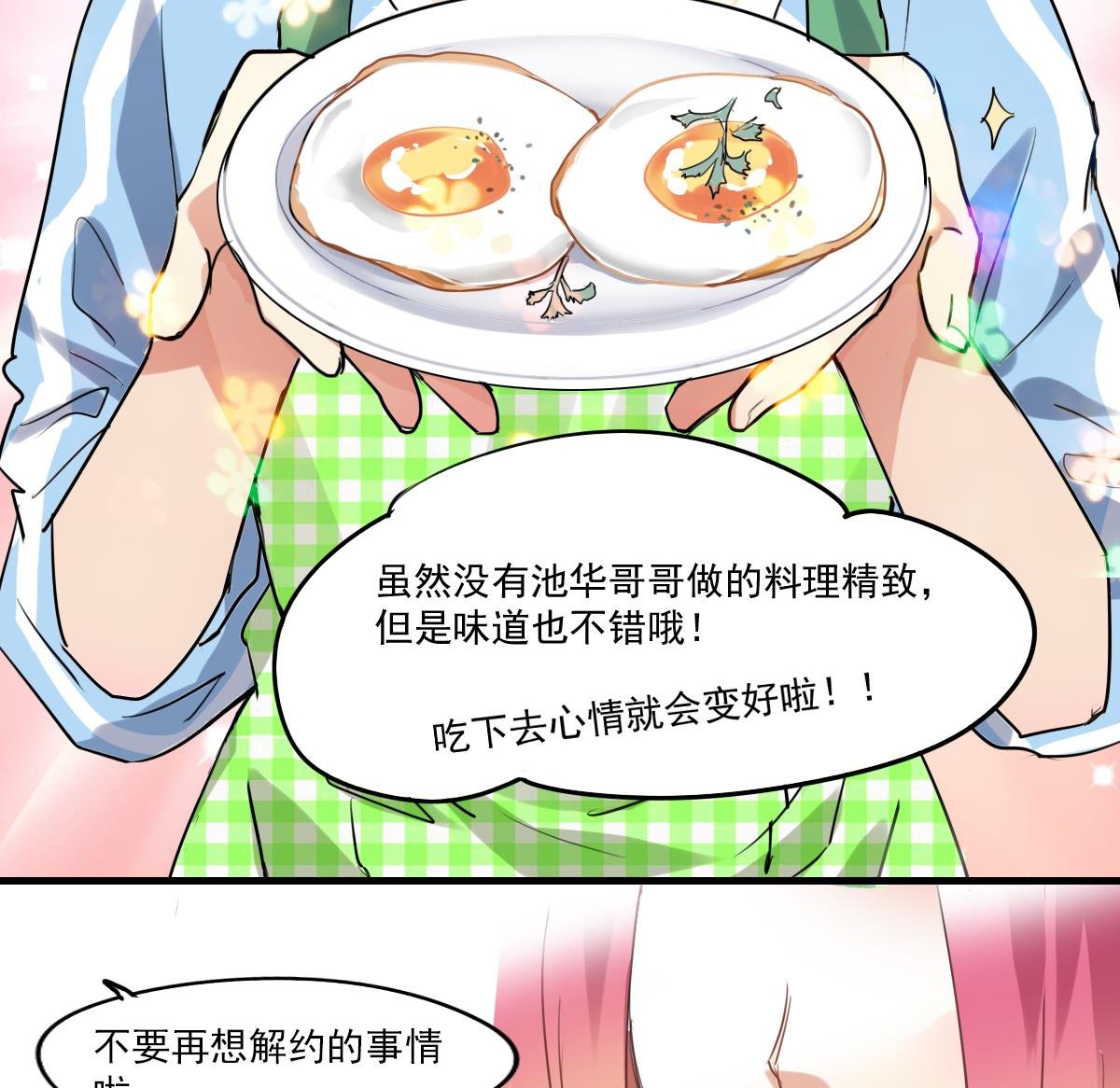 第64话 要开心起来哦~