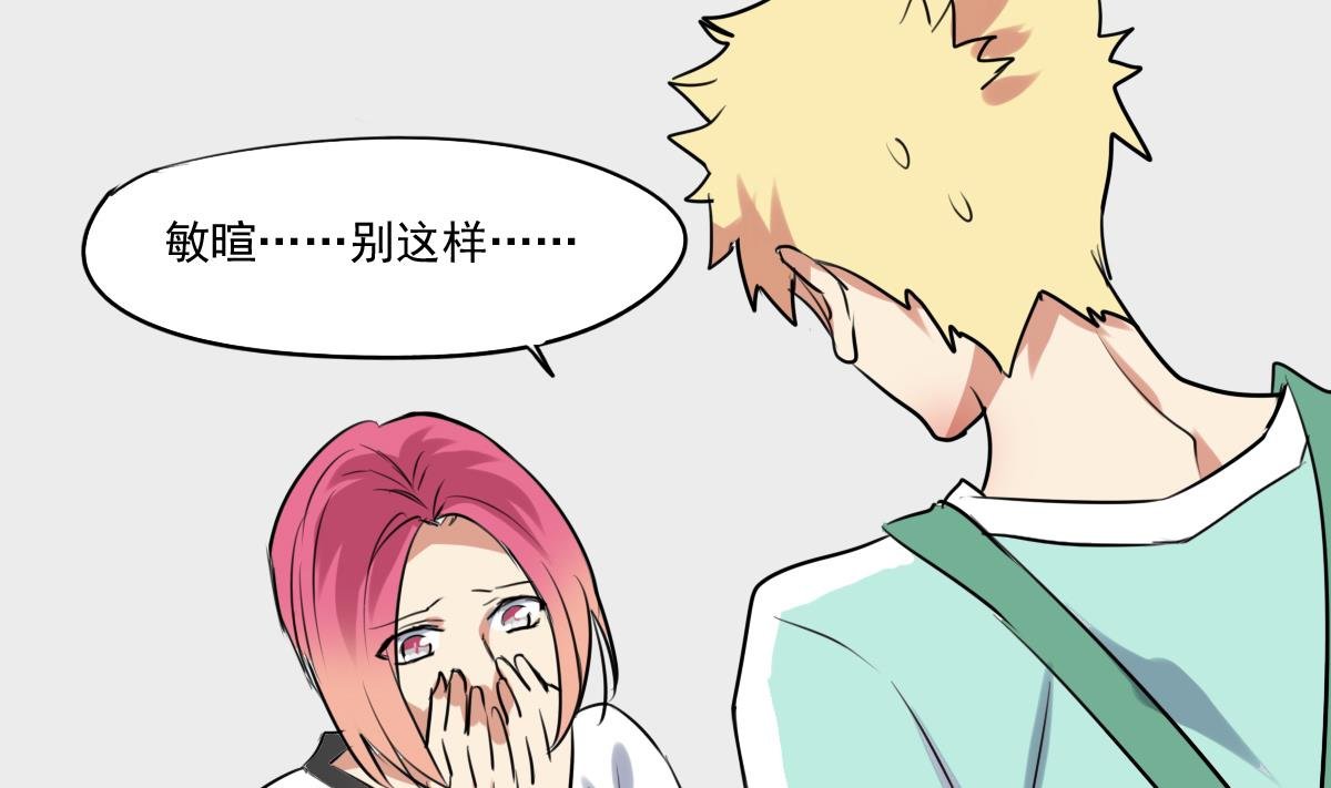 第65话 一起愉快的…偷吃叭！