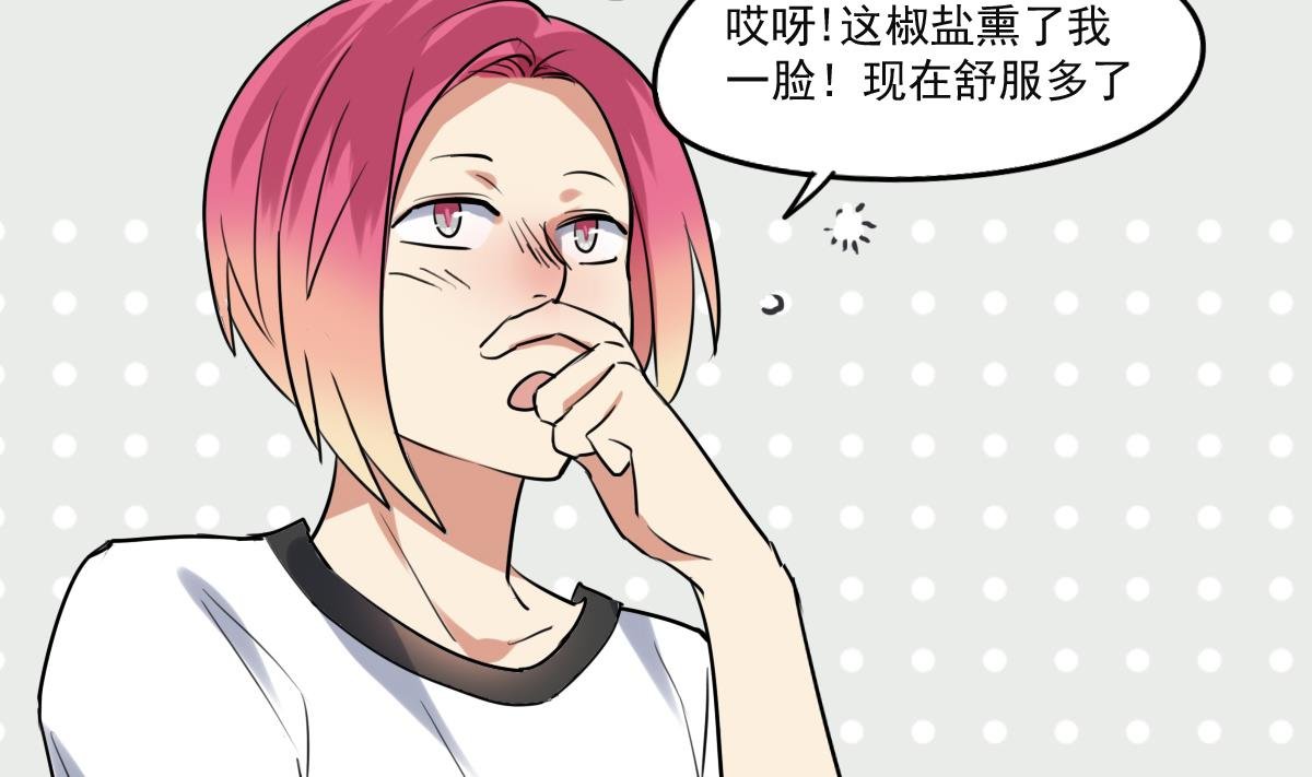 第65话 一起愉快的…偷吃叭！