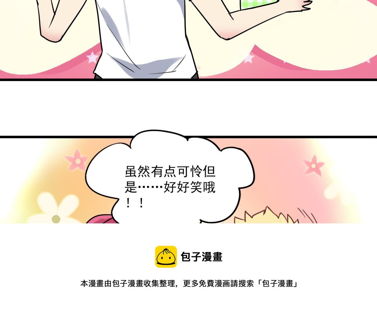 第65话 一起愉快的…偷吃叭！