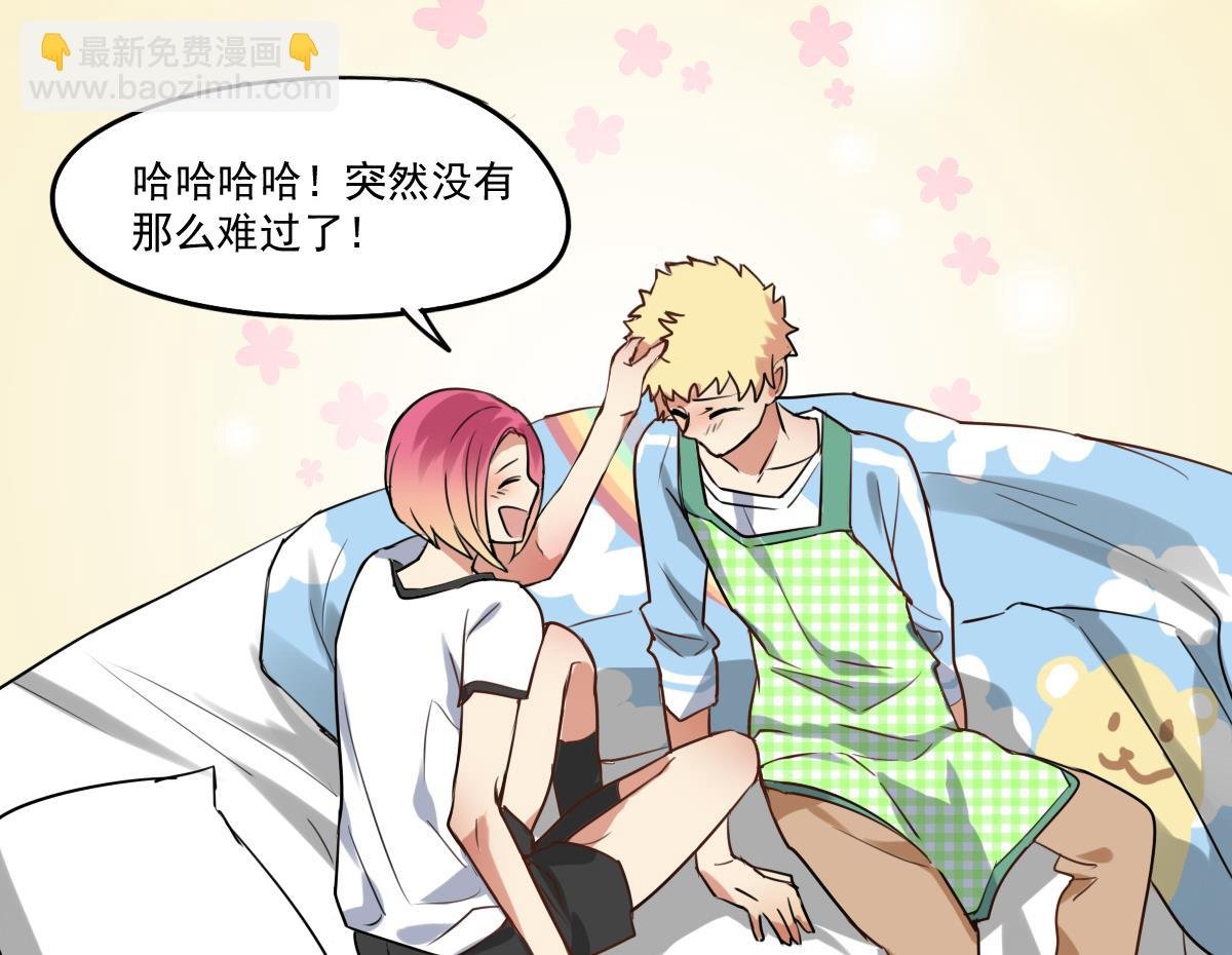 第65话 一起愉快的…偷吃叭！