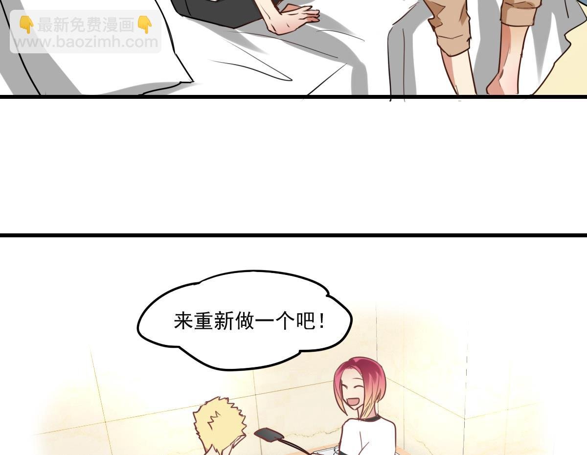 第65话 一起愉快的…偷吃叭！